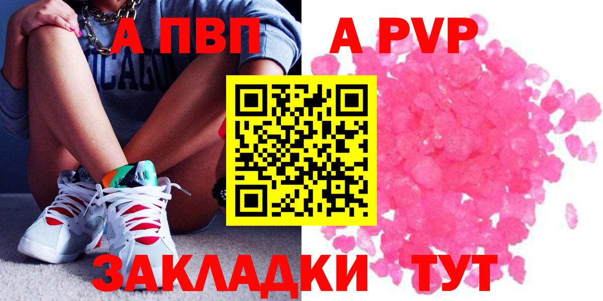 А ПВП Соль Новодвинск