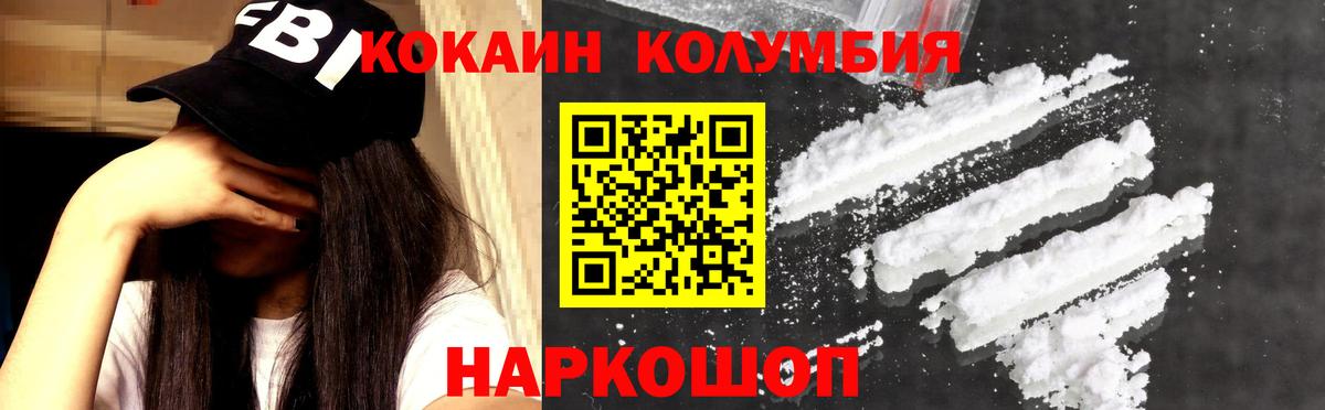 Cocaine Колумбийский Новодвинск