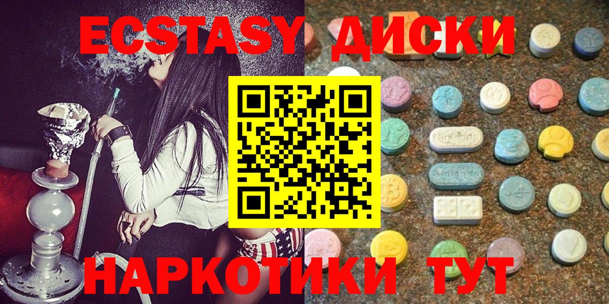Экстази  MEGA   Вход с VPN  Новодвинск  ЭКСТАЗИ XTC 