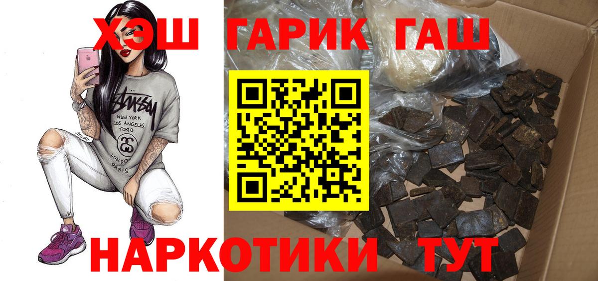 Новодвинск  Гашиш 40% ТГК  Вход с VPN  ГАШИШ гарик 