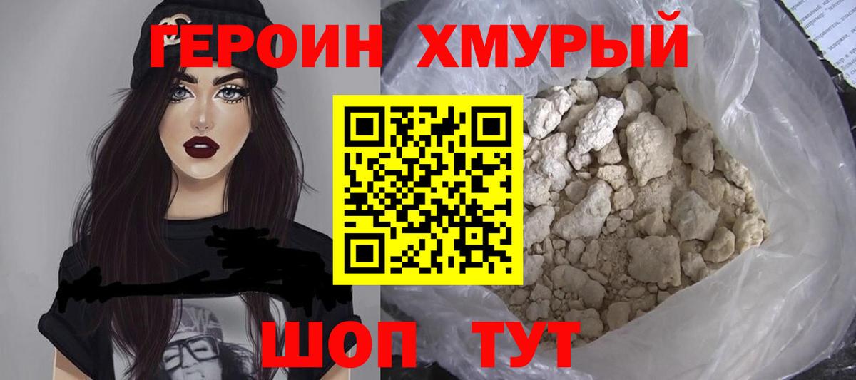 Новодвинск  Героин белый  Вход с VPN 