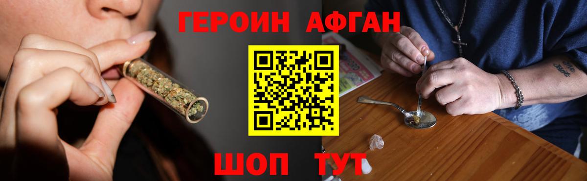 ГЕРОИН герыч Новодвинск