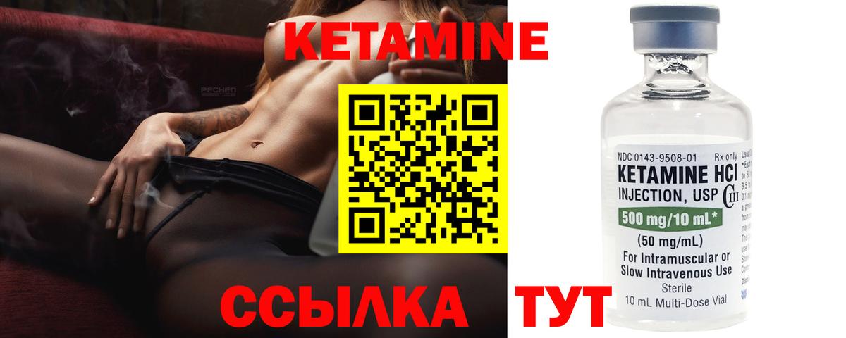 КЕТАМИН VHQ  КЕТАМИН ketamine  сайты даркнета телеграм  omg как войти  Новодвинск  Вход с VPN 