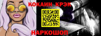 кокаин VHQ Будённовск