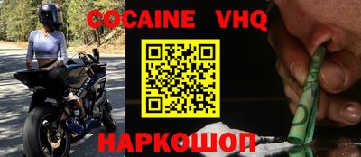 кокаин VHQ Будённовск