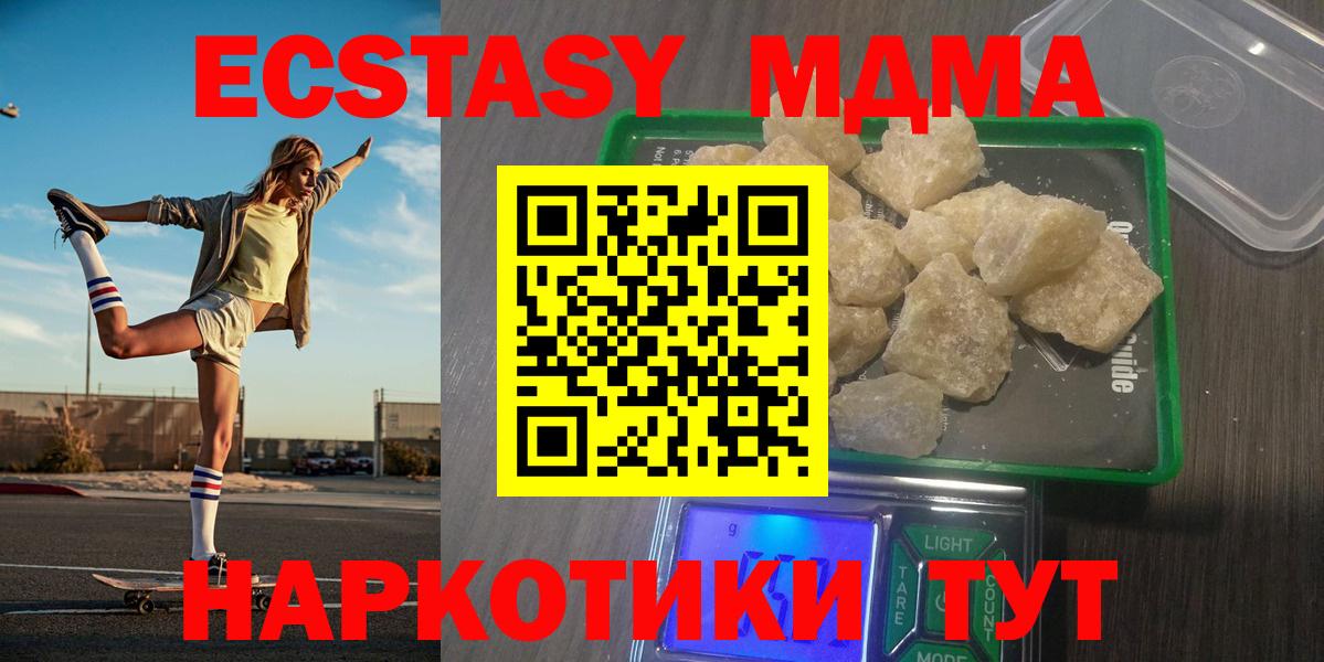 МДМА crystal Новодвинск