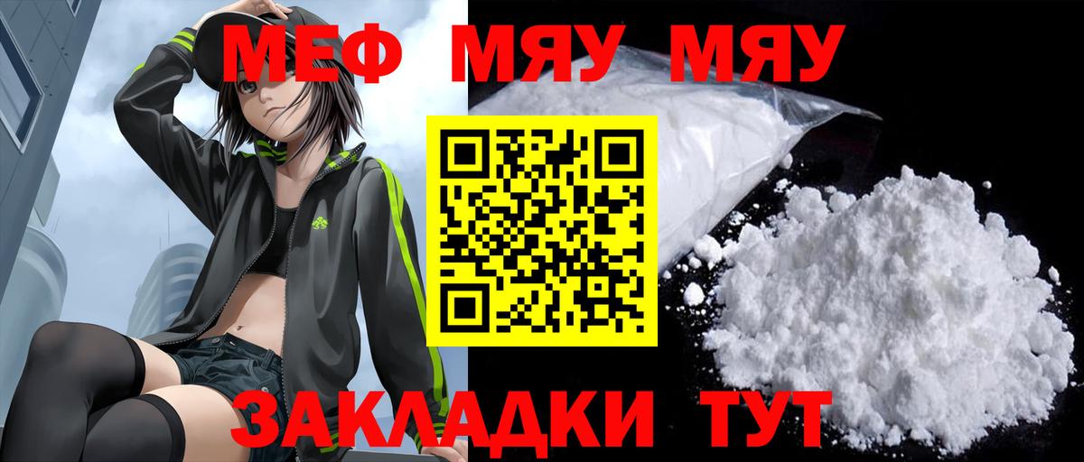 МЕФ мука Новодвинск