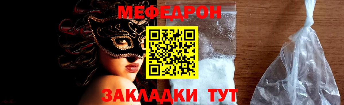 купить наркоту  МЕФ VHQ  МЯУ-МЯУ VHQ  МЕФ  Вход с VPN  Новодвинск 
