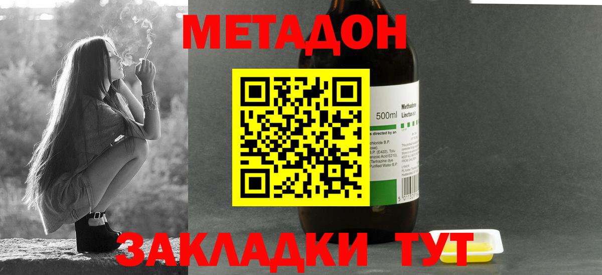 МЕТАДОН белоснежный Новодвинск
