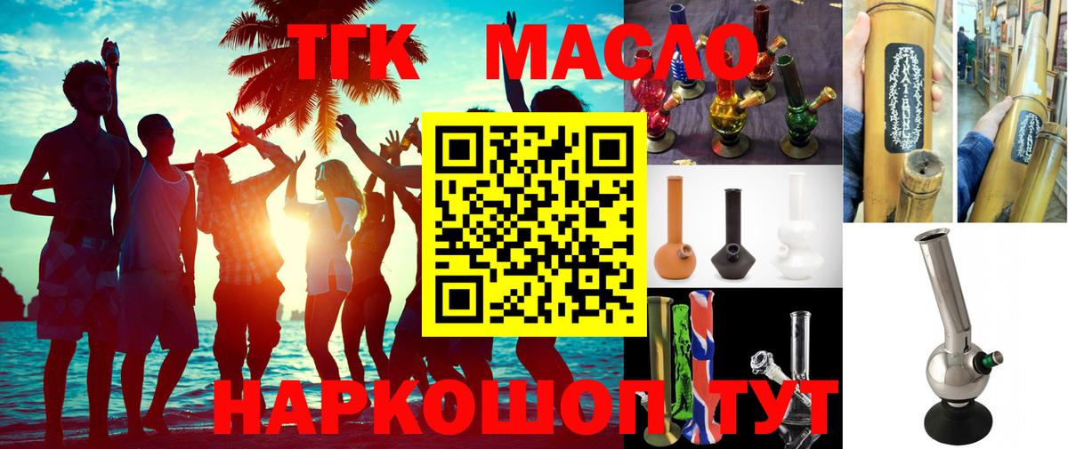 ТГК Wax Новодвинск
