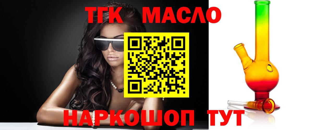 ТГК Wax  Вход с VPN  Новодвинск 